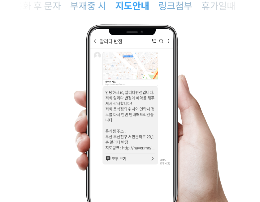 지도안내 설명