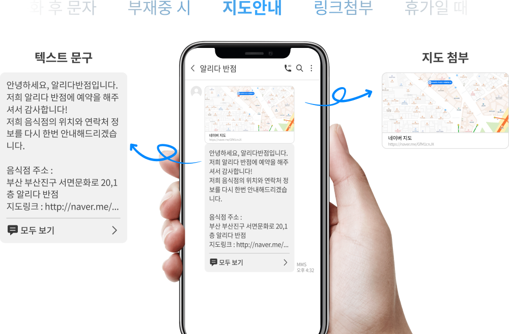 지도안내 설명